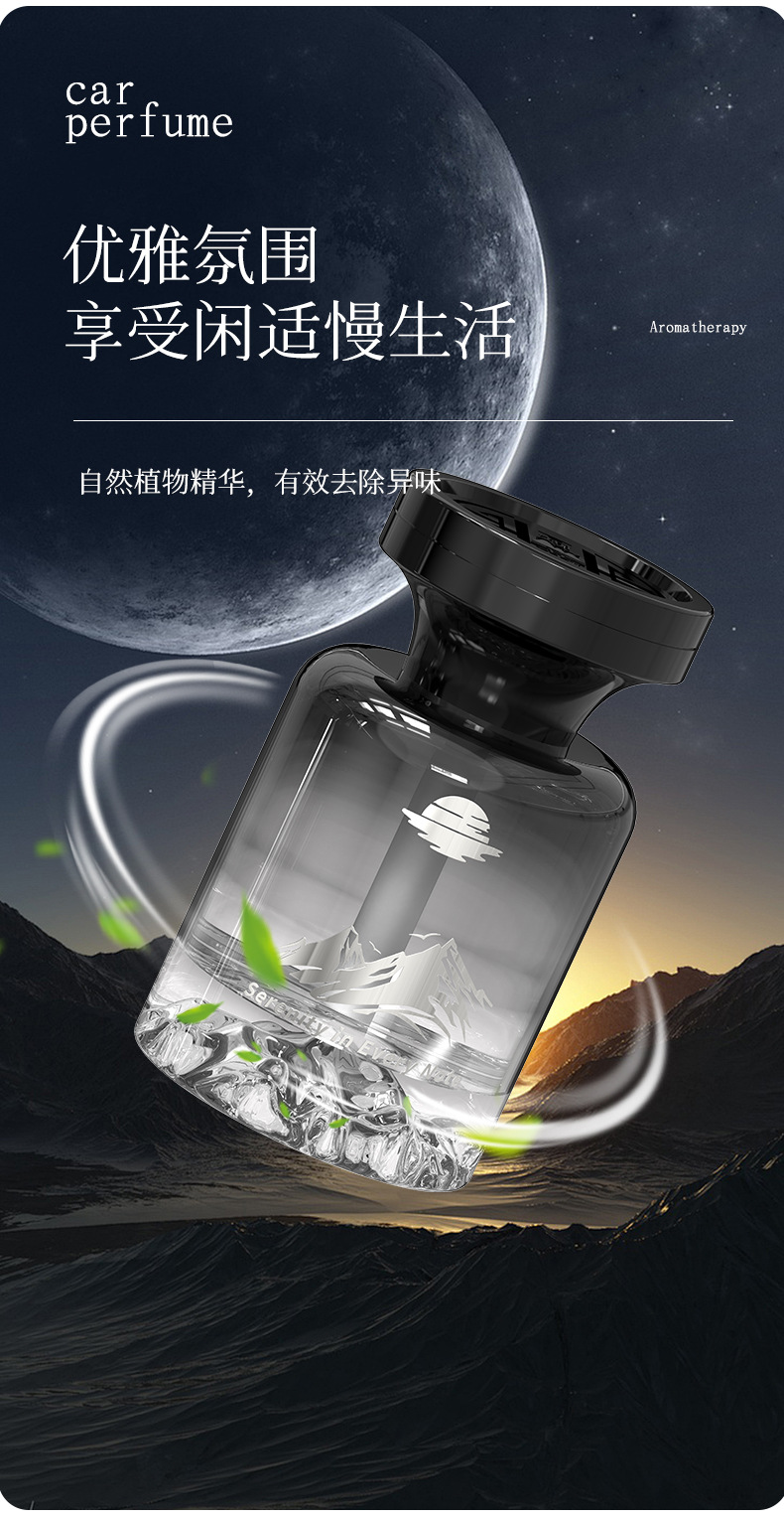 Car Aromatherapy 2026 New Model Long-Lasting Fragrance for Use in the Car to Purify the Air and Remove Odors, High-End Car-Specific Perfume
