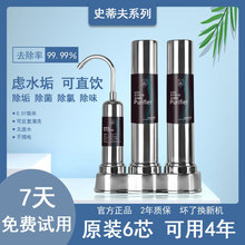 史蒂夫净水器家用款 龙头过滤器直饮 龙头阻垢滤机 陶瓷滤芯净水