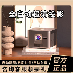 起爆オートフォーカス入幕プロジェクター家庭用4k超清スマート5g昼間に1080pホームシアターに直接投入する