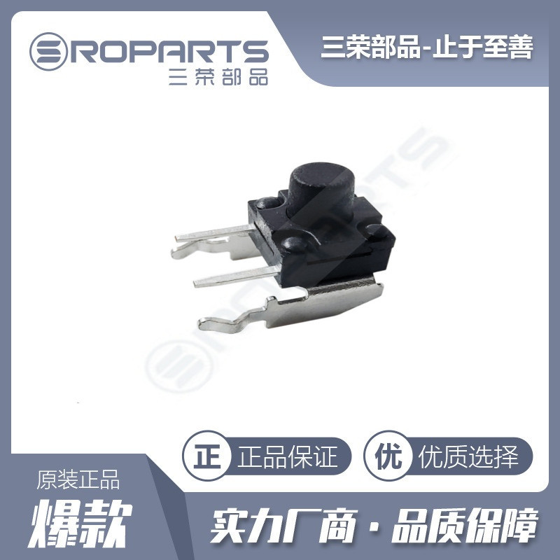 厂家直销 防水IP67 TS-1102H-C 6*6带支架轻触开关 卧式轻触开关