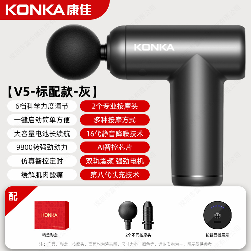 Konka V3 mini pistola de fascia mini masajeador portátil neutral transfronterizo relajación muscular pistola de fascia VTT OEM image 44
