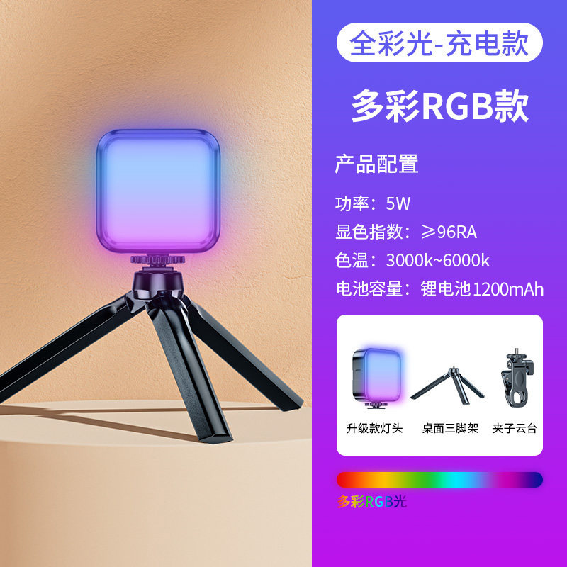 Lámpara de teléfono móvil lámpara de bolsillo portátil auto-disparo de carga de mano RGB fotografía iluminación fotografía de luz suave al aire libre image 21