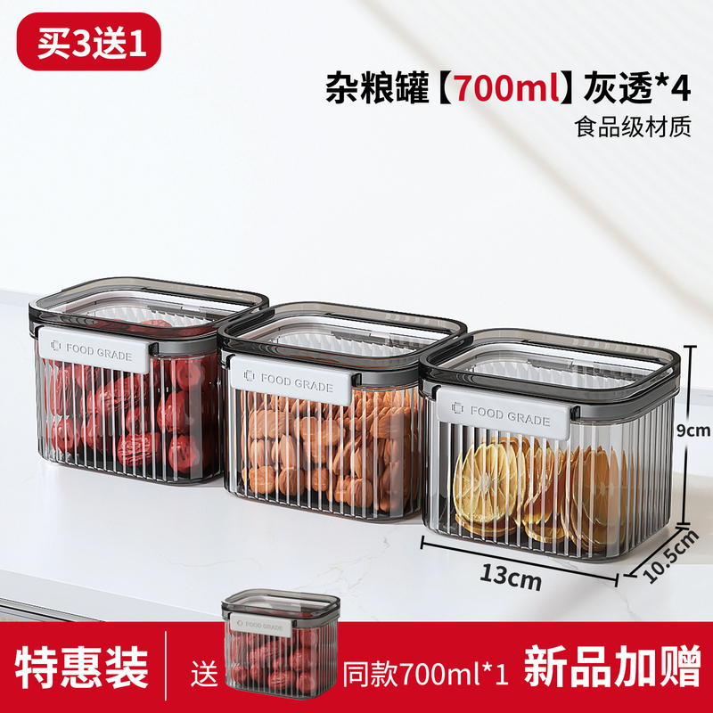 五谷杂粮密封罐食品级储存收纳盒子灰透塑料豆子干货储物罐|undefined