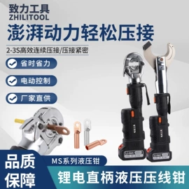 液压压线钳;其他液压工具;液压拉马