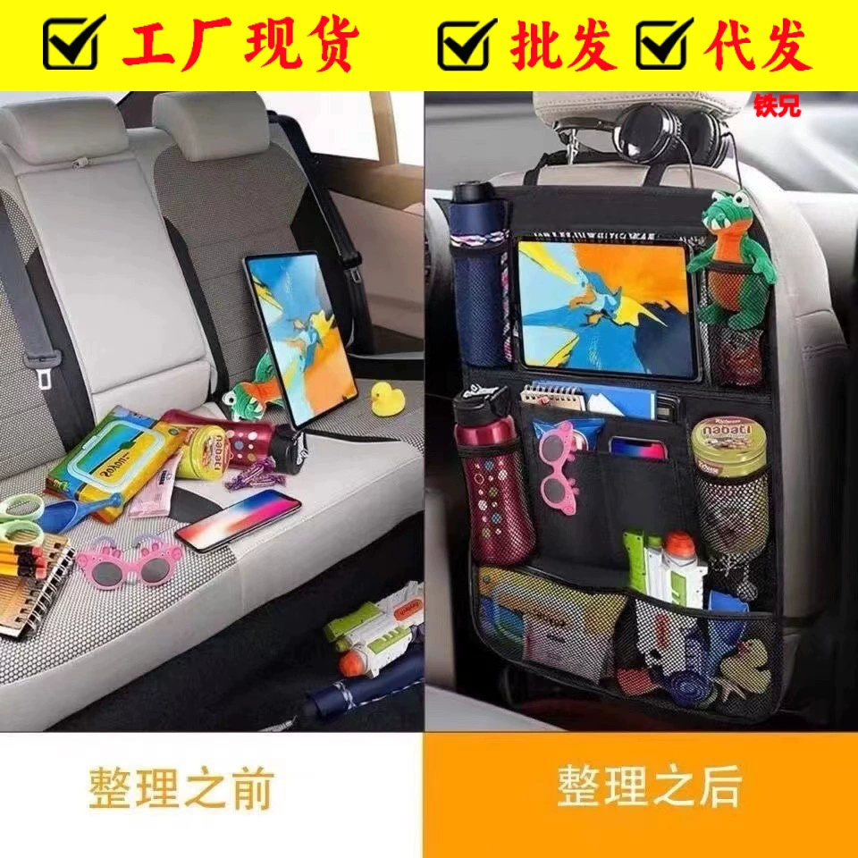 Сумка для хранения на заднем сиденье автомобиля сумка для хранения спинки стула многофункциональная сумка для хранения iPad игрушка подвесная сумка на заднем сиденье анти-удар оптом
