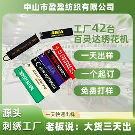 布贴;钥匙扣;魔术贴