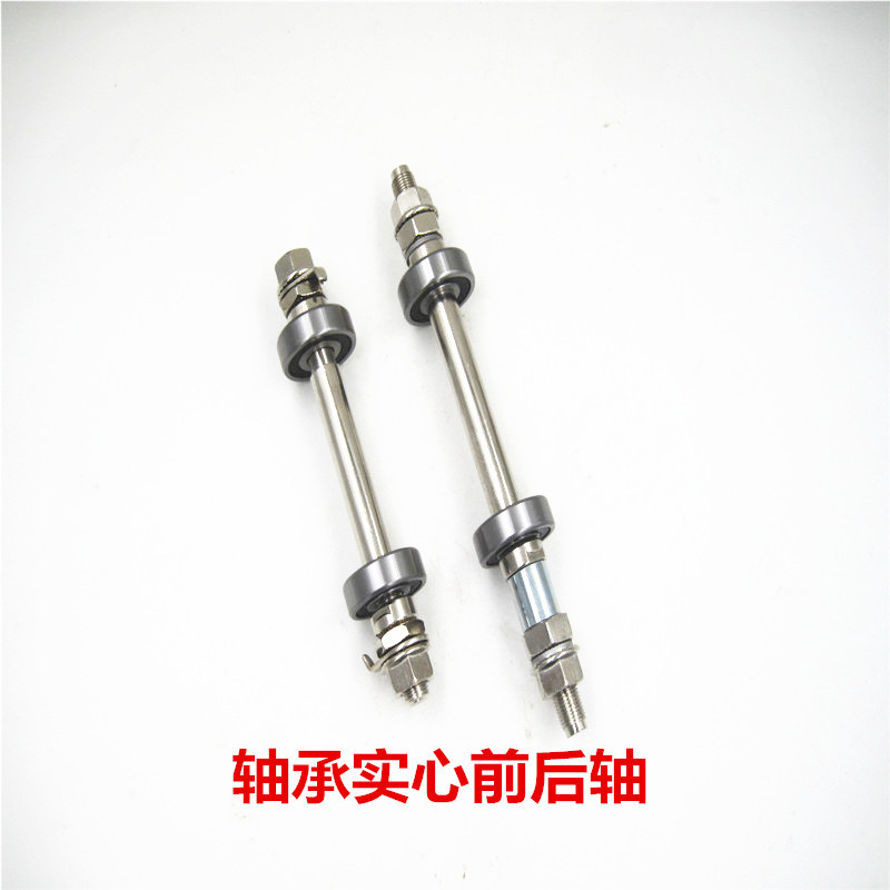 实心轴