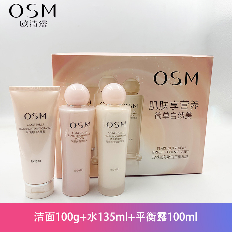 洁面100g+水135ml+平衡露100ml