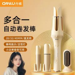 丹橘全自动卷发棒28/32/40mm直发梳多合一负离子提示音大波浪宿舍