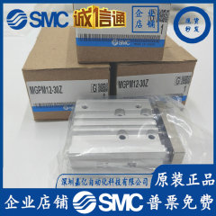 オリジナル SMC シリンダー MGPM12/MGPM16/20/25/30-10Z/20Z/25/30Z/40Z/50Z/75Z