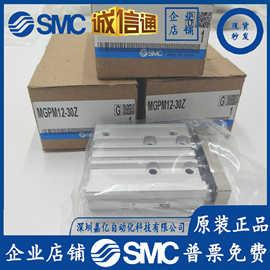 原装气缸MGPM12/MGPM16/20/25/30-10Z/20Z/25/30Z/40Z/50Z/75Z