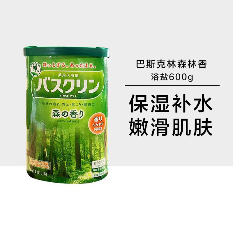 日本製バスリン美容ミルクプロテインフルーツオイルバスソルトバスソルト送料無料卸売自宅まで|undefined
