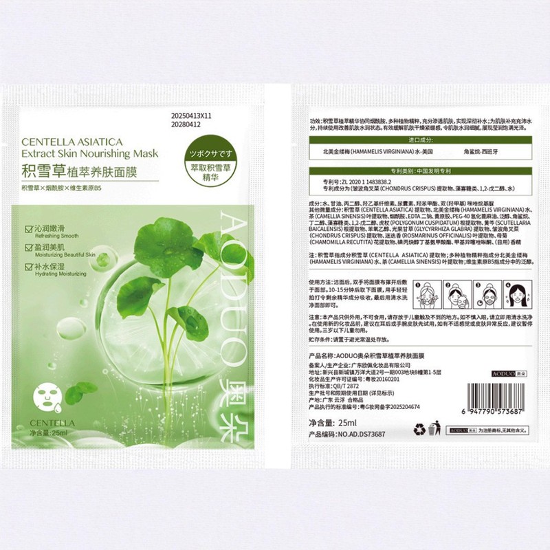 积雪草清盈透嫩面膜补水平衡水油清爽保湿熬夜补水舒缓面膜|undefined