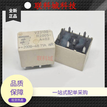 拆机件 10脚 车载双继电器 V23138-R2005-A403 V23138-10P