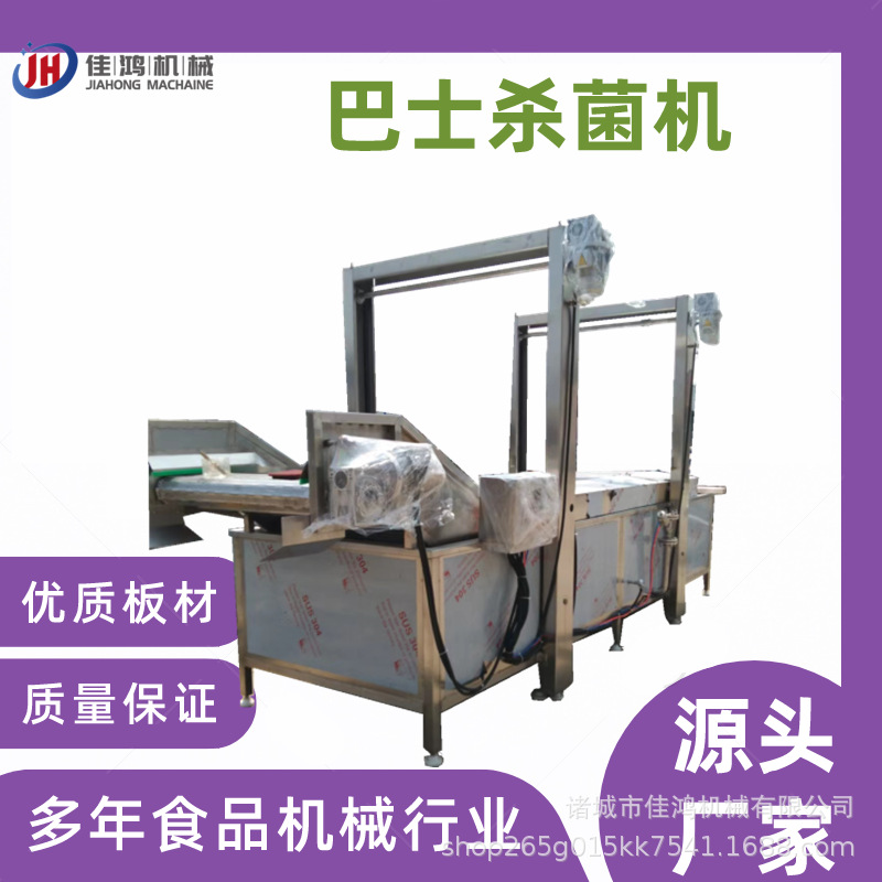 多型号巴氏杀菌机 八宝咸菜巴士杀菌设备 酱菜罐头巴氏杀菌机佳鸿