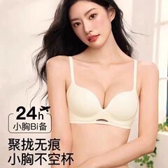 新商品2024年新品植毛条無痕小胸が大きくて下着を集めて調整型を引っ張ります。