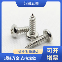 �չ��ؼ�201�������ͷ�Թ���˿Բͷ�Թ���ľ��˿ST4.8*13-80