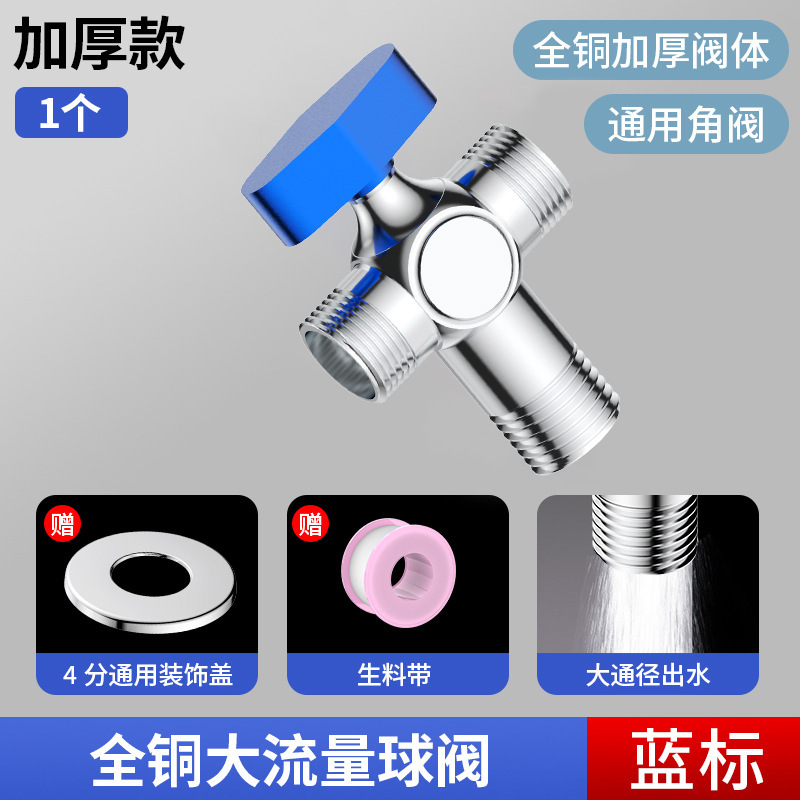 全銅角弁家庭用大流量給湯器ガス専用4分一進球冷熱三角弁|undefined