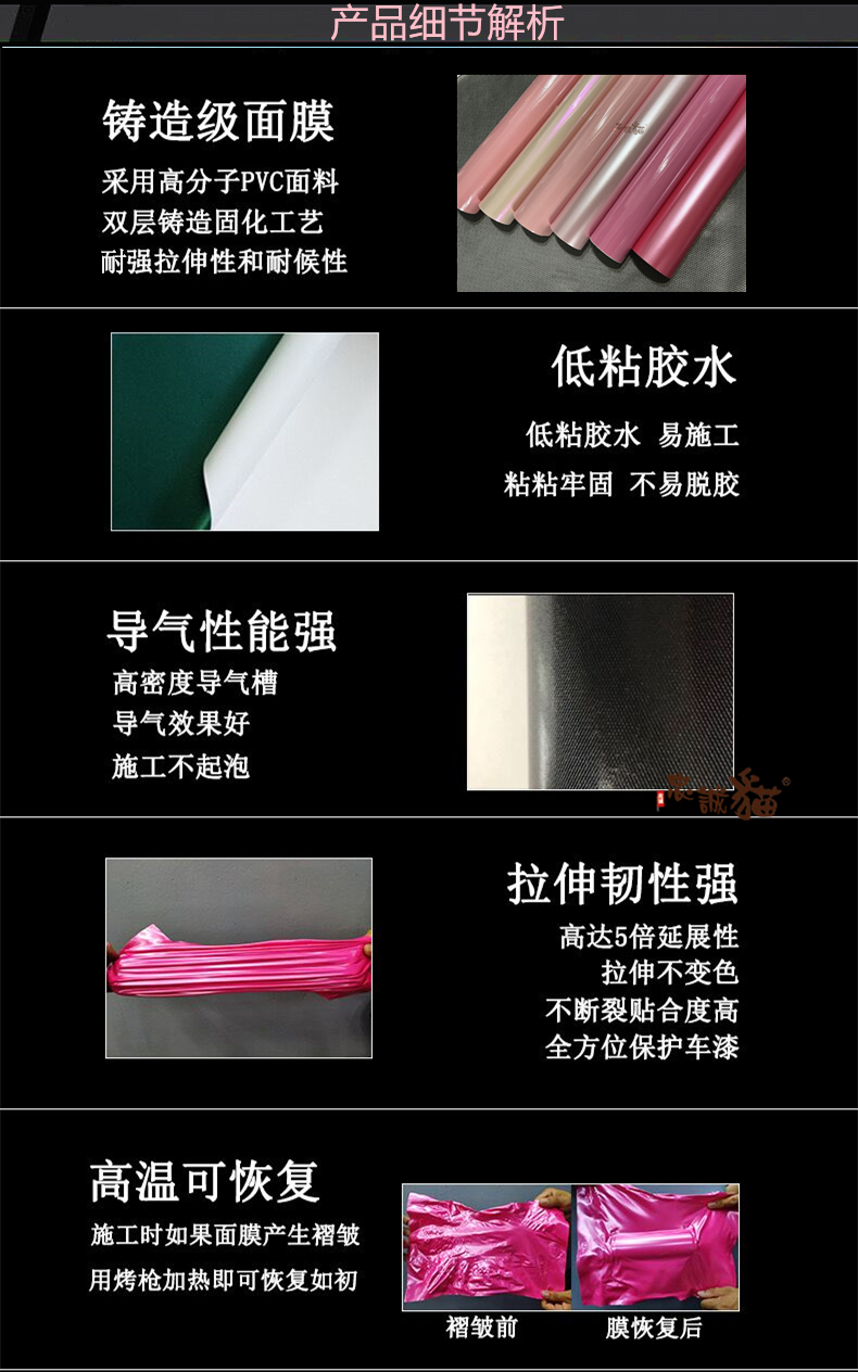 Car pink film, blush pink car body color change film, electric motorcycle ultra-bright crystal pink decorative sticker