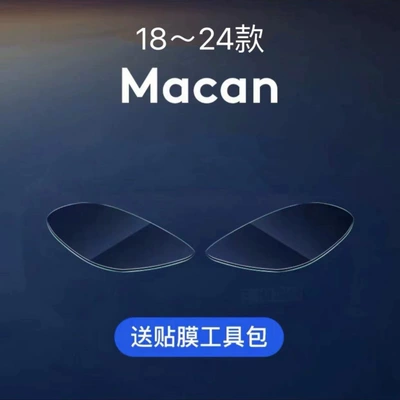 film Maca TPU tail – Car headlight protective film - 18-24-macan-headlights-transparent-model
