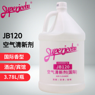 Baiyun JB120 Air freshener International Jasmine Lemon Fragrance KTV Hotel Hotel Large Barrel Deodorant Fragrance