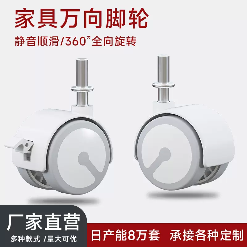 收纳箱万向轮1寸 2寸多尺寸静音带刹车轮子可改色