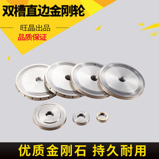Double Groove Straight Edge Diamond Wheel Cnc Edge Grinding Wheel Photovoltaic Glass Round Edge Wheel Special-Shaped Machine Straight Edge Wheel Round Edge Wheel