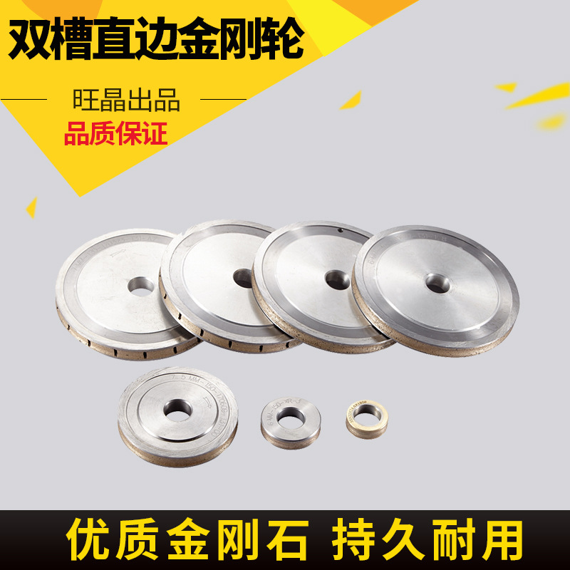 双槽直边金刚轮 CNC磨边轮 光伏玻璃圆边轮 异型机直边轮 圆边轮