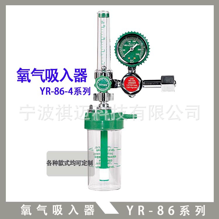 Кислородный ингалятор редуктор давления Регулятор кислорода YR-86,YR-87,YR-88
