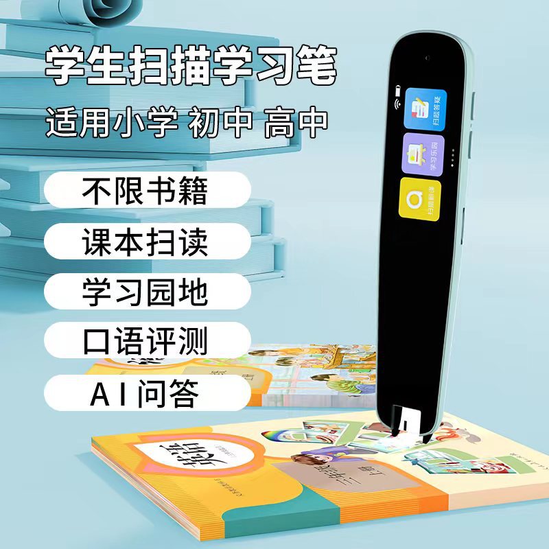 スマート電子辞書ペンスキャンペン小中学校英語文学習点読スキャンペン翻訳ペンスキャンペン|undefined