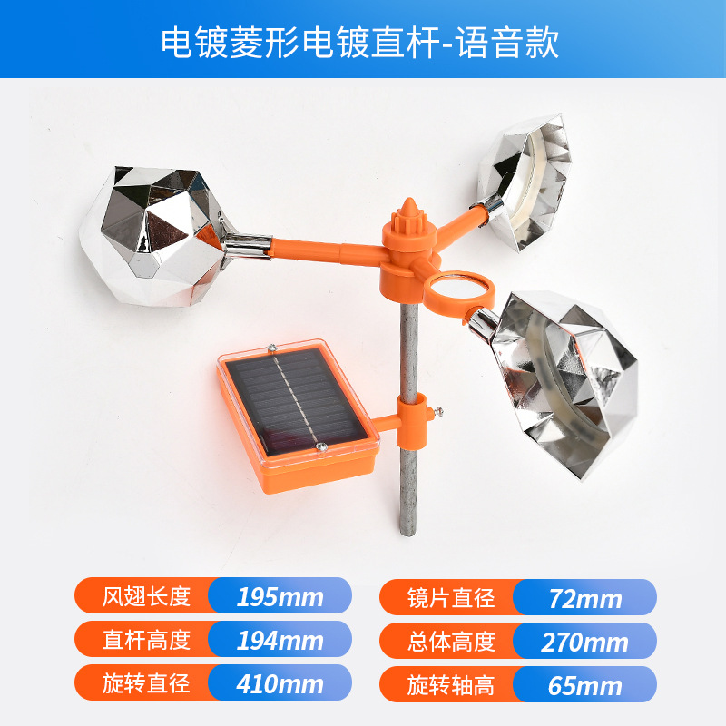 New Solar Voice Wind Reflective Bird Repellent Artifact Orchard Special Fish Pond Farmland Bird Repellent Bird Repellent Artifact