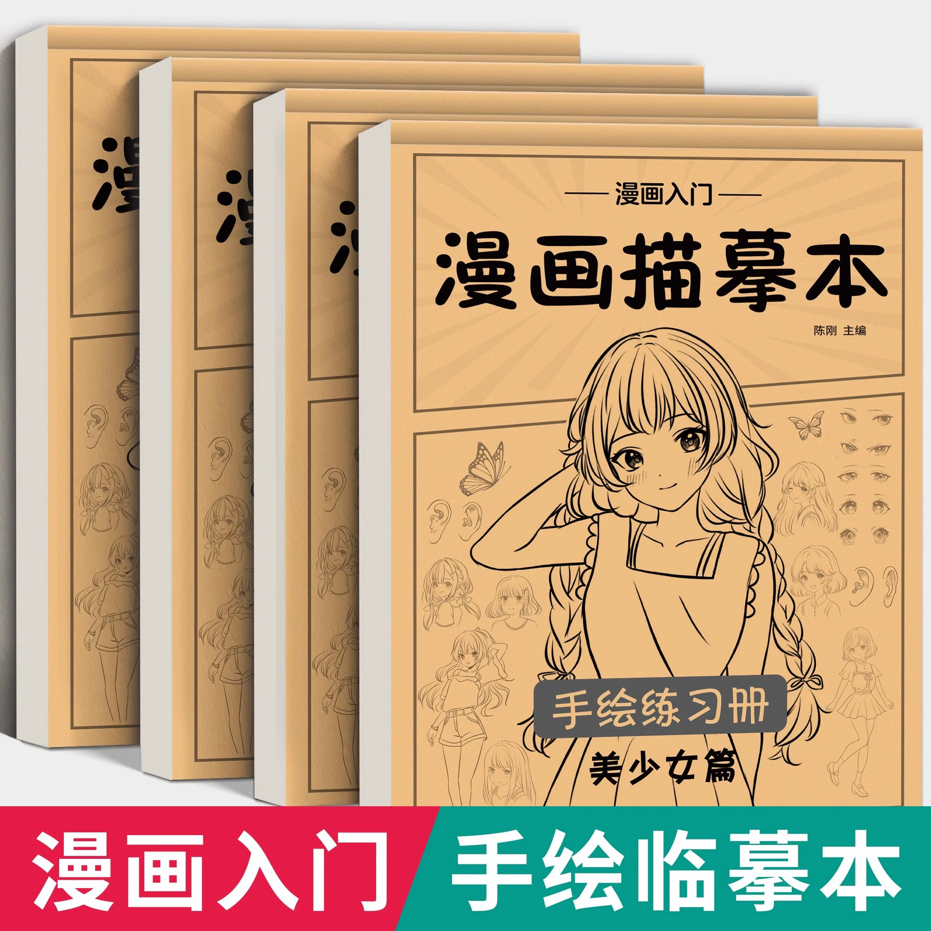 Введение в мангу Ручная роспись этого аниме-персонажа линейный рисунок рисования линии рисования детей