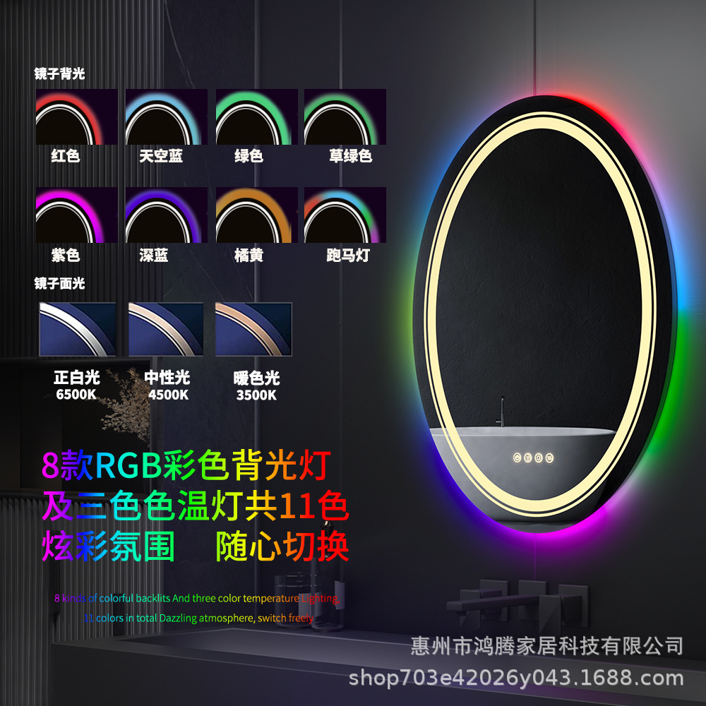 智能浴室镜卫生间灯镜发光镜子rgb灯镜背光led防雾触屏圆形跨境-阿里巴巴
