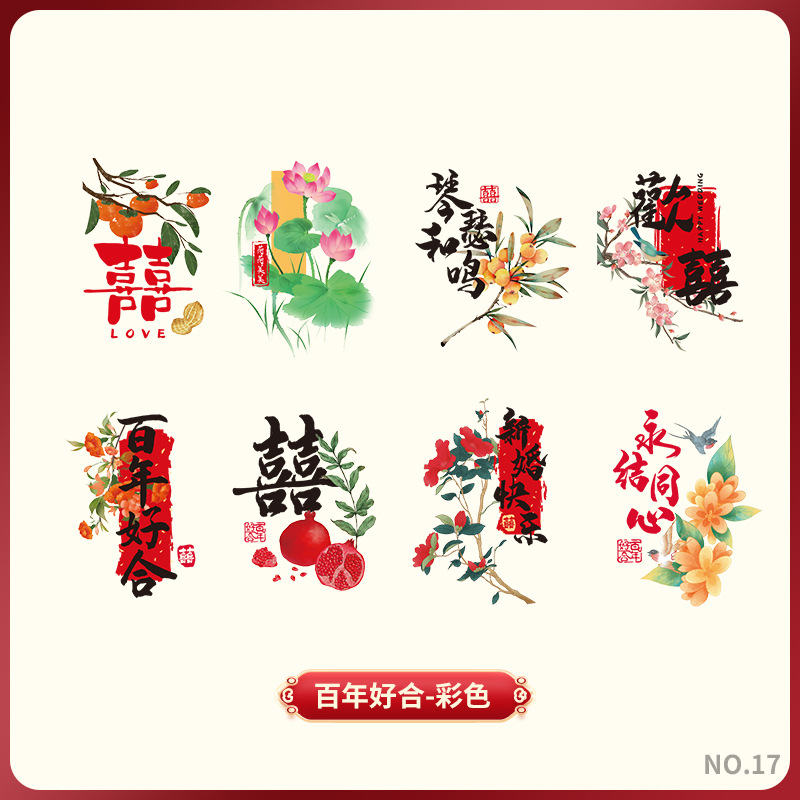 Color-centenary haohe egg stickers [1 piece]