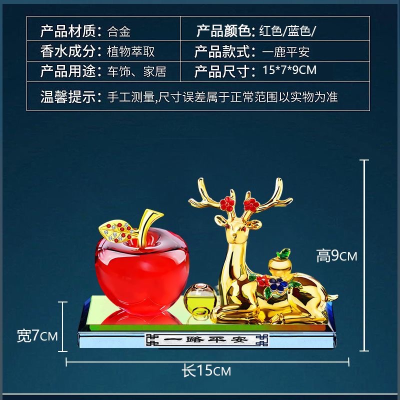 All the way safe car decoration new car perfume center console car Yi Lu cute decorative supplies aromatherapy