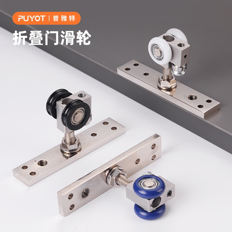 折叠门吊轮厨房推拉门静音万向吊轮尼龙缓冲承重滑轮吊轨五金配件