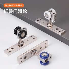 折叠门吊轮厨房推拉门静音万向吊轮尼龙缓冲承重滑轮吊轨五金配件