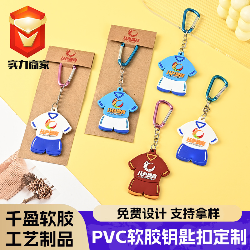 运动系列篮球足球卡通pvc软胶钥匙世界杯足球钥匙扣钥匙挂件定制