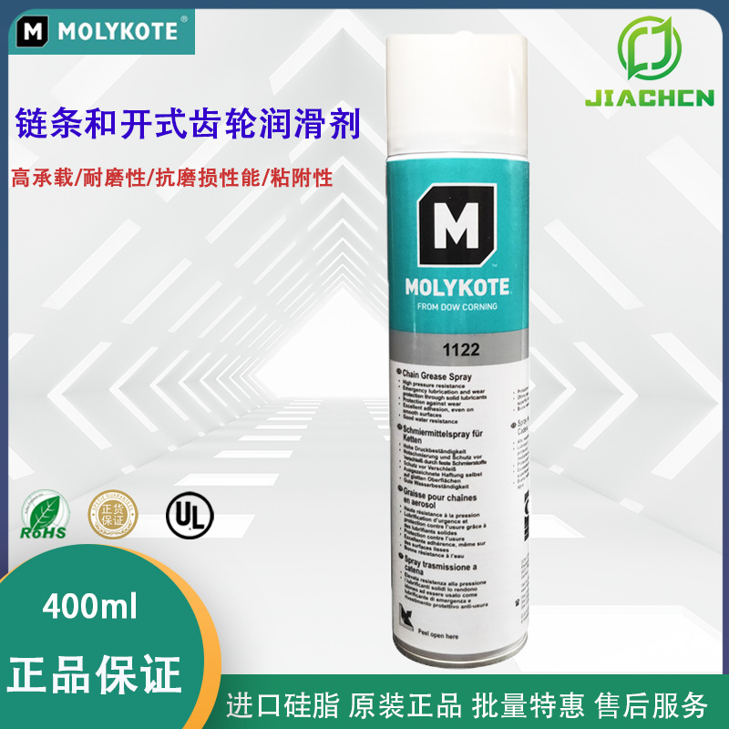 杜邦摩力克Molykote1122 (spray)开式齿轮润滑剂 液体分散液 黑色
