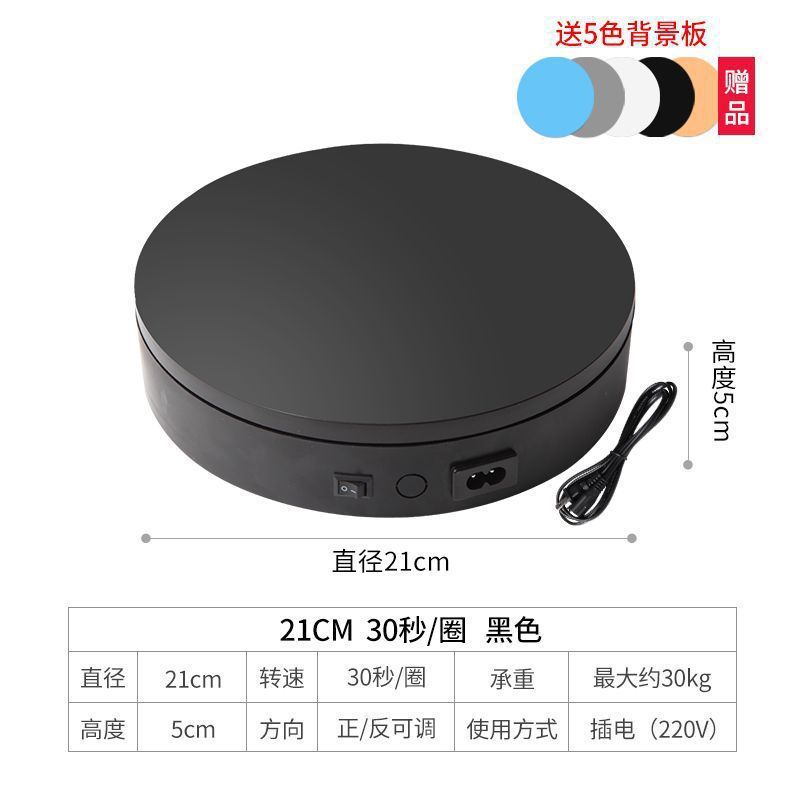 回転展示台自動電動生放送撮影回転盤回転盤グルメモデル度撮影ベース|undefined