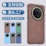 华为mate70pro包边手机壳