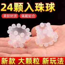 ✅三层珠解压珠入珠龙珠透明硅胶双人环锁精 厂家货源