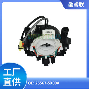Suitable for Nissan Hairspring 25567-5X00A 25560-Jd003 25567-Et025 255675X00A