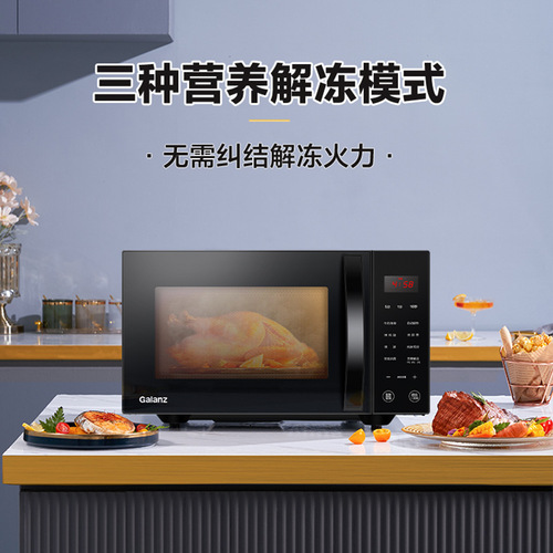 Galanz microwave oven 23 liters stainless steel liner flat heating household micro-steaming and baking integrated light wave oven C2S5