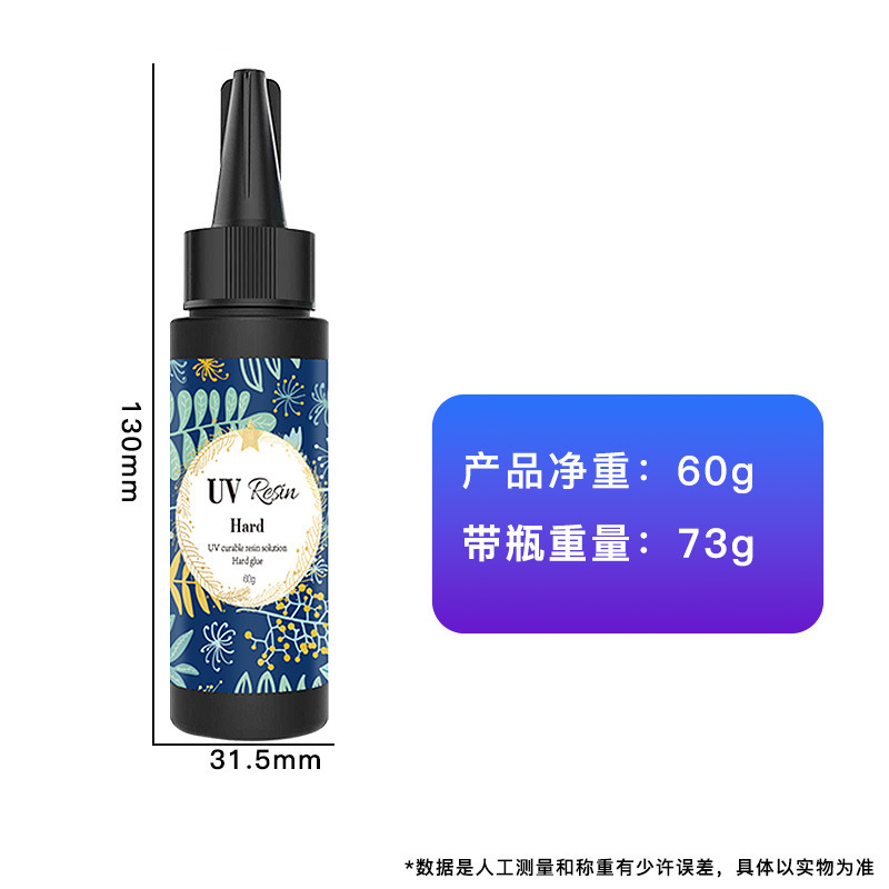 60g 높이의 투명 하드 UV 접착제(희귀 모델, 냄새가 적음, 색상 상자 없음)