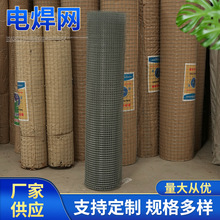 熱鍍鋅電焊網 建築工地內外抹牆養殖鋼絲網批牆鐵絲焊接網片