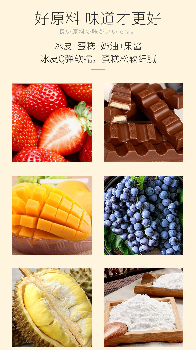 冰皮蛋糕-详情页_05