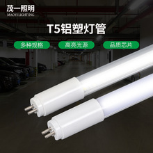 T5LED分体铝塑灯管led灯管0.6 1.2米双端单端供电18W 28W香港专用