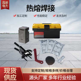 厂家批发热熔焊接 放热焊接焊粉高铜焊剂热熔焊粉放热 焊剂模具