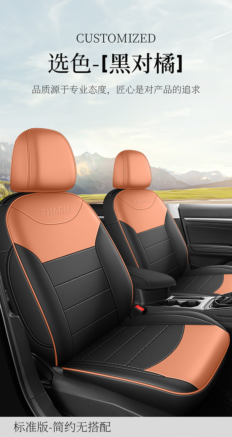 Suitable for 19-25 Volkswagen Tuyue Special Car Perforated Leather Car Seat Cushion Fully Surrounded Seat Cover for All Seasons